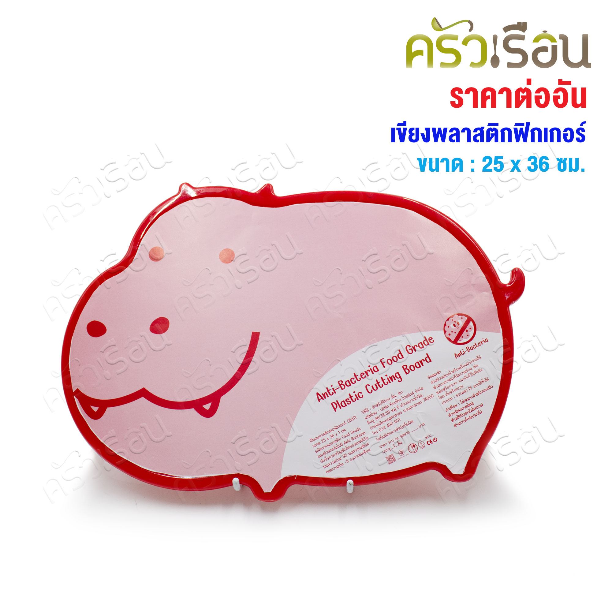 Figures plastic cutting board hippo 24x34x1 cm. [2 colors to choose from] [Price per piece]