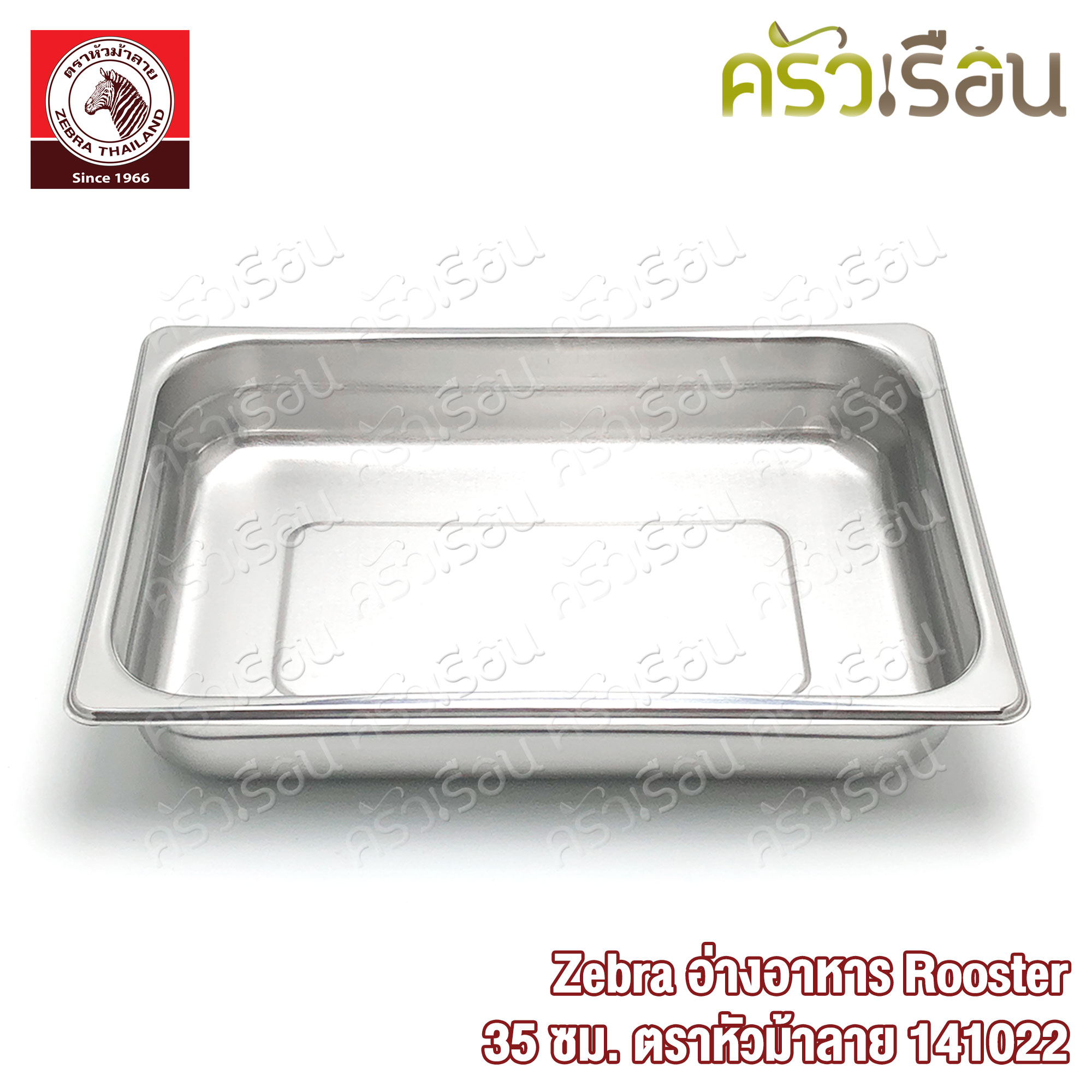Zebra Food pan 35 cm., model Rooster, Zebra head brand 141022, measurement 35 x 24.5 x5.5 cm.