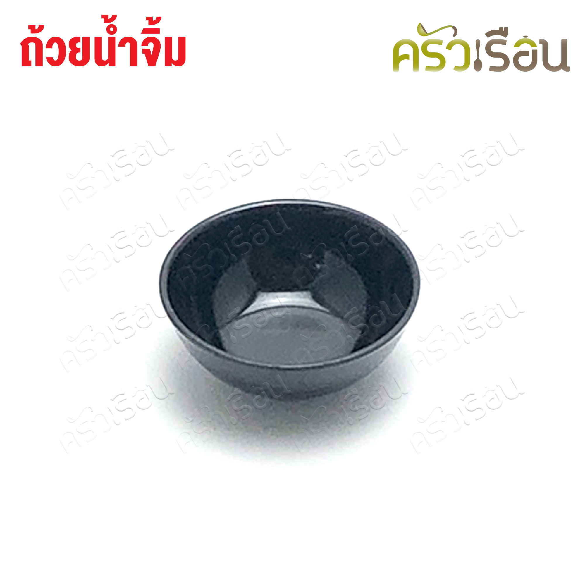 SB ถ้วยน้ำจิ้ม เมลามีน 3 นิ้ว 7.5 x 3 ซม. B026-3 SB ราคาต่อใบ มีให้เลือก 2 สี