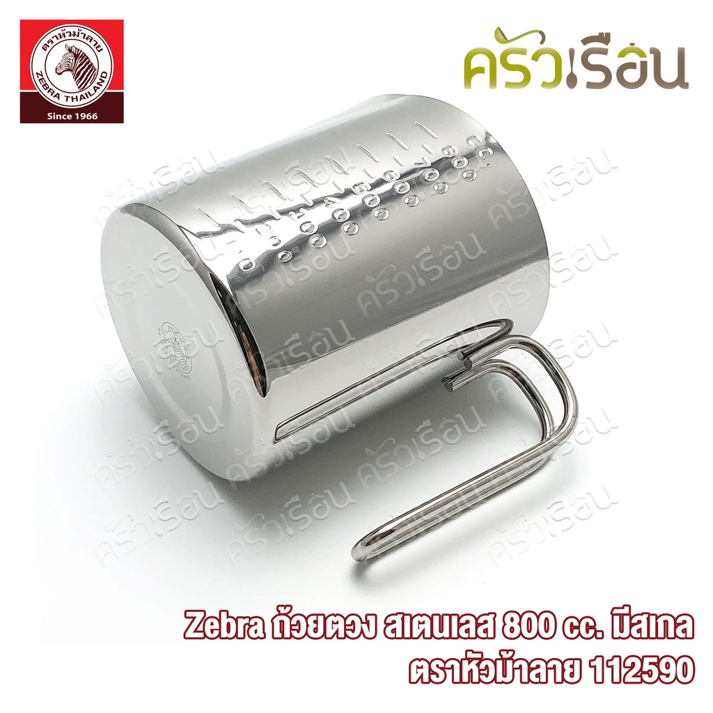ZEBRA Measurement Mug 800 cc. 112590