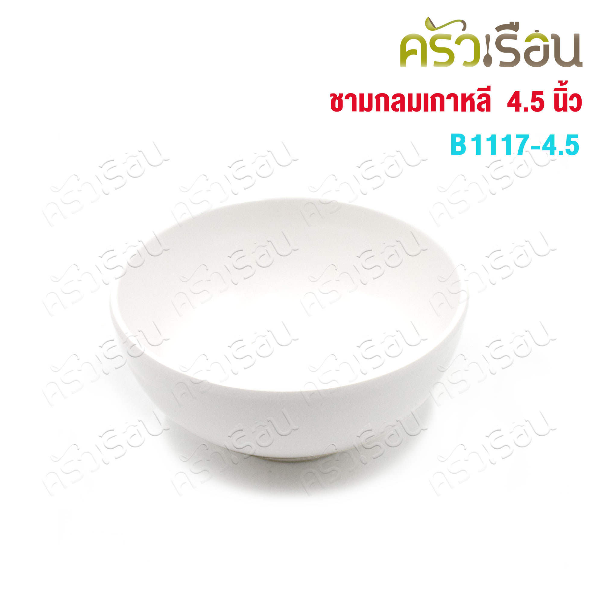 Smile Fish Korean round bowl, melamine, 4.5 inches, cream white B1117-4.5