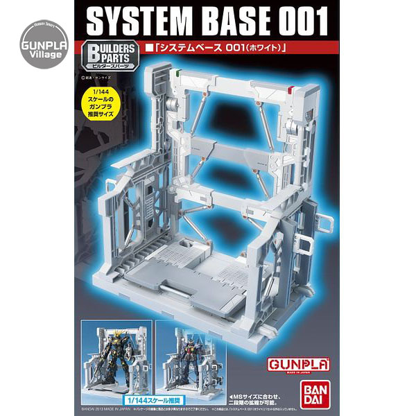 System Base 001 (White) BANDAI 4573102582850