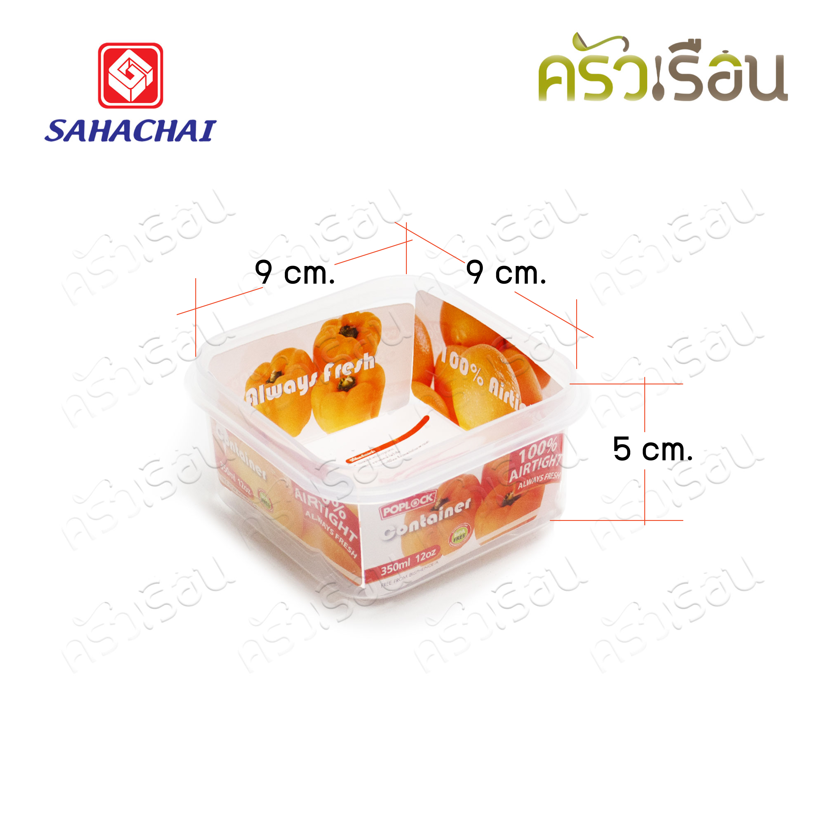 Sahachai กล่องอาหาร เหลี่ยม ฝาล็อค 9141 ความจุ 350 มล./12 ออนซ์ POPLOCK สหชัย