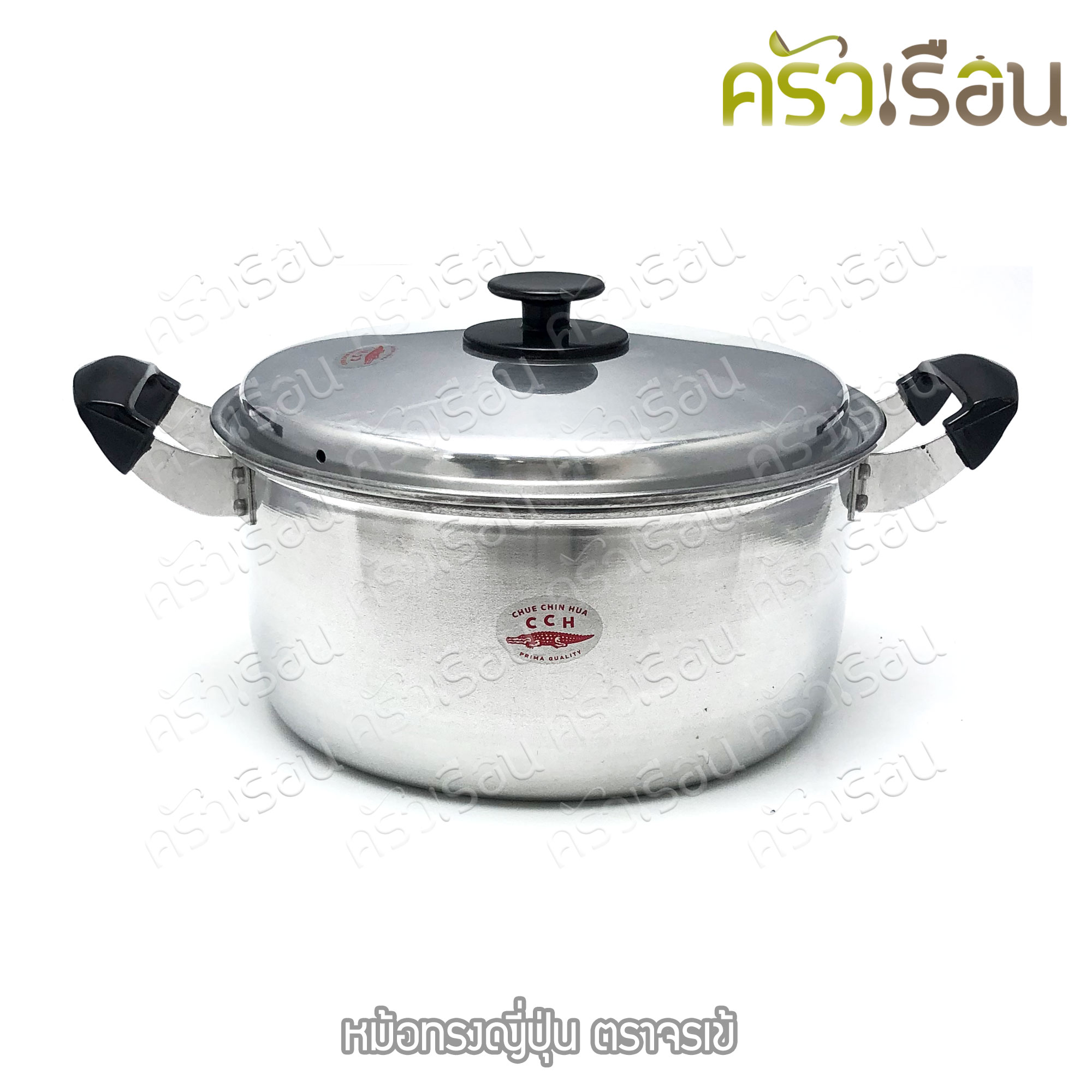 จระเข้ หม้อข้าว ทรงญี่ปุ่น ชุดหม้อทรงญี่ปุ่น พร้อมฝา ได้ 5 ใบ18-26 ตราจระเข้ 18, 20, 22, 24, 26 ซม.