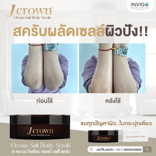 j crown เจ คราวน์ รีวิว 6