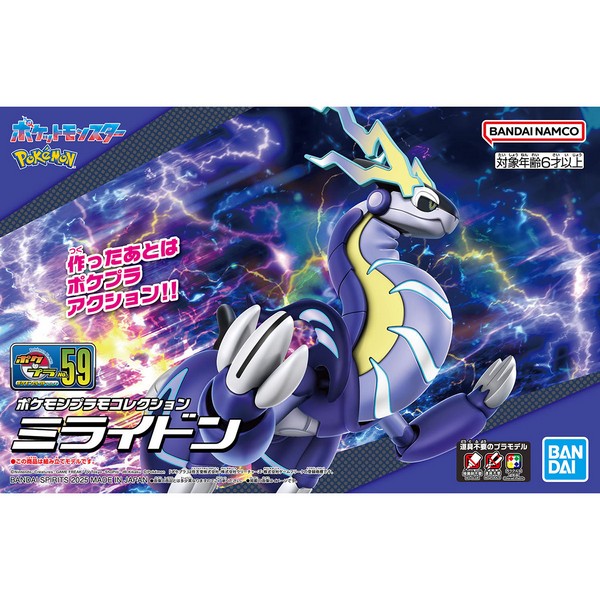 Bandai POKEPLA Miraidon 4573102688507 (Plastic Model)