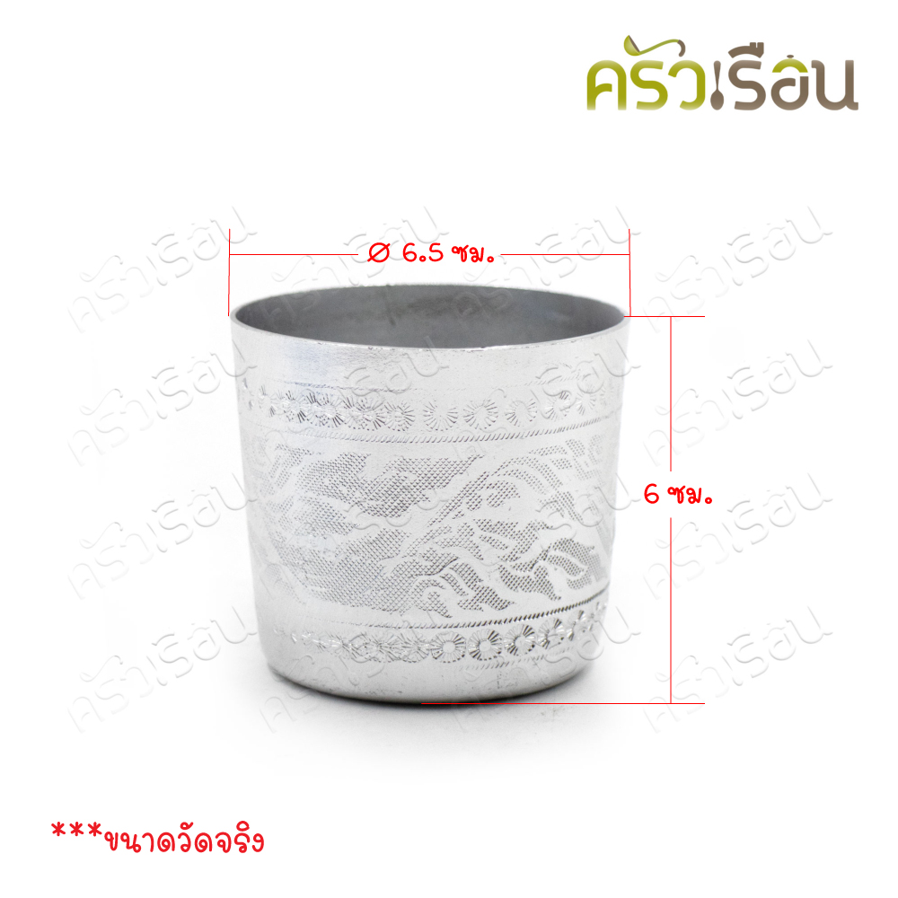 Diamond Brand เชี่ยนหมาก อลูมิเนียม สีเงิน ตราเพชร สำหรับใส่อาหาร หรือ หมาก