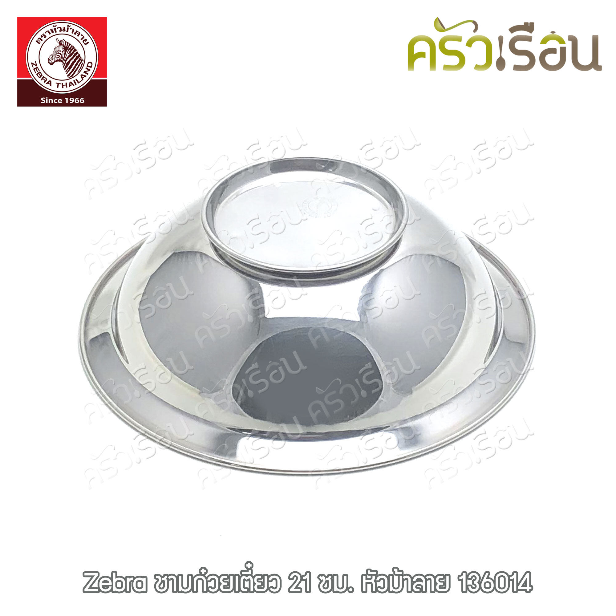Zebra ชามก๋วยเตี๋ยว สเตนเลส 21 ซม. ตราหัวม้าลาย [ 6 ใบ 136014 ] ชามข้าว ชามสเตนเลส ชามมีขา ชาม ม้าลาย ชามม้าลาย