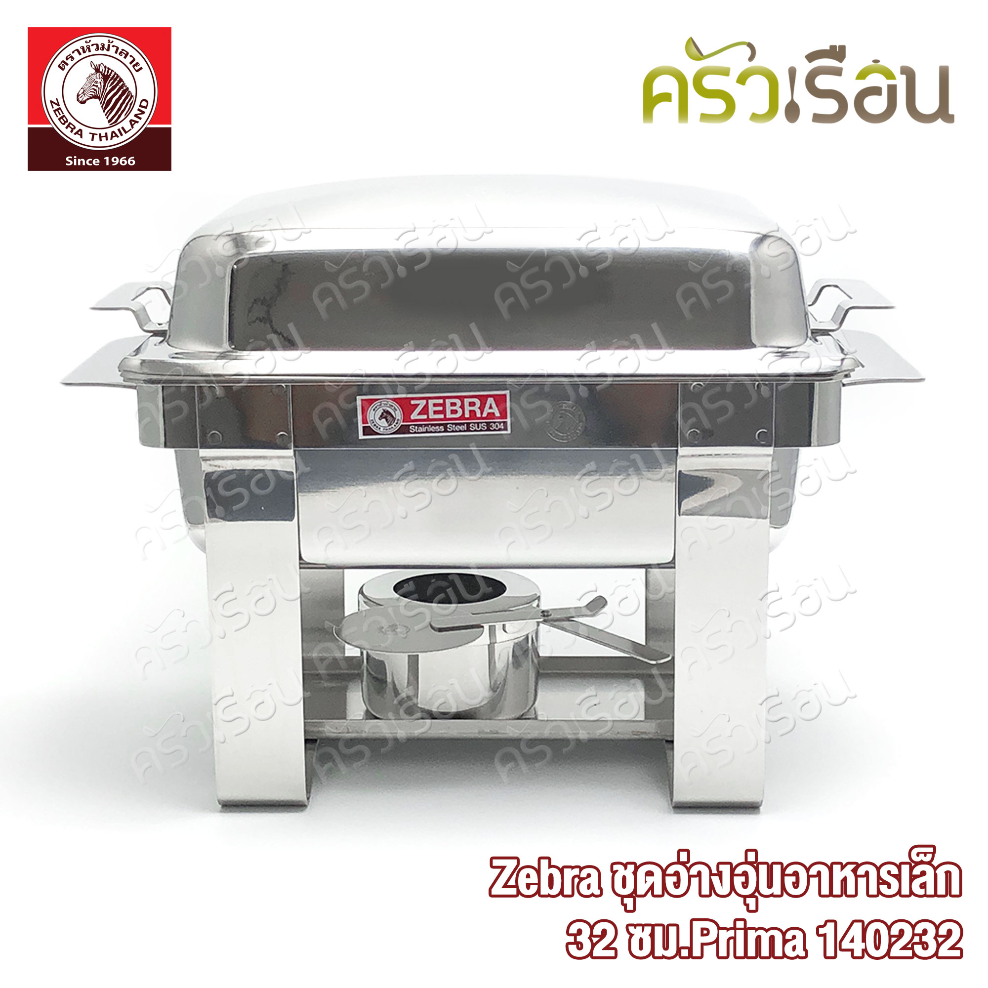ZEBRA Prima Food Warmer Set 32 cm. 140232