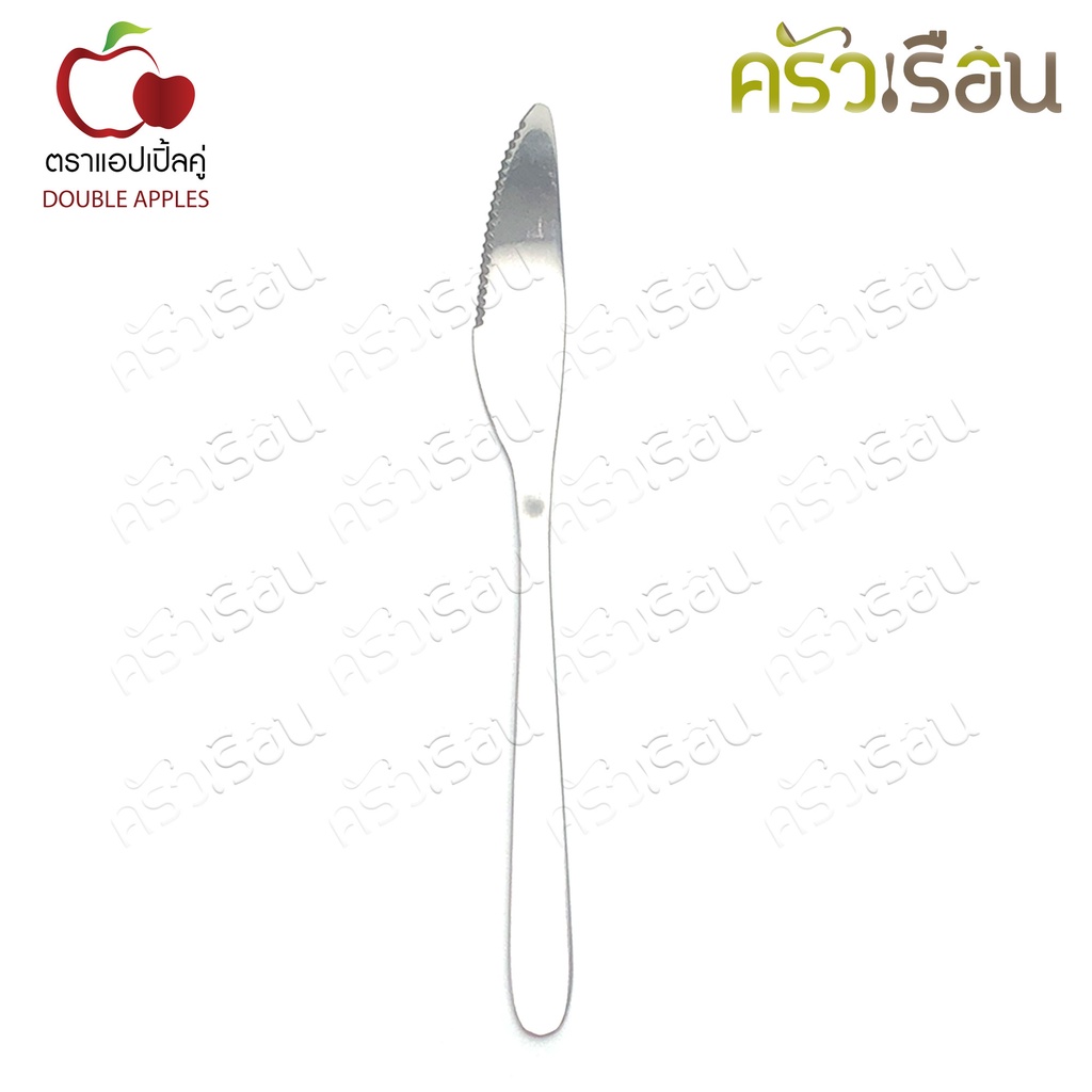 Double Apples มีดสเต็ก สเตนเลส ลาย 050 ตราแอปเปิ้ลคู่