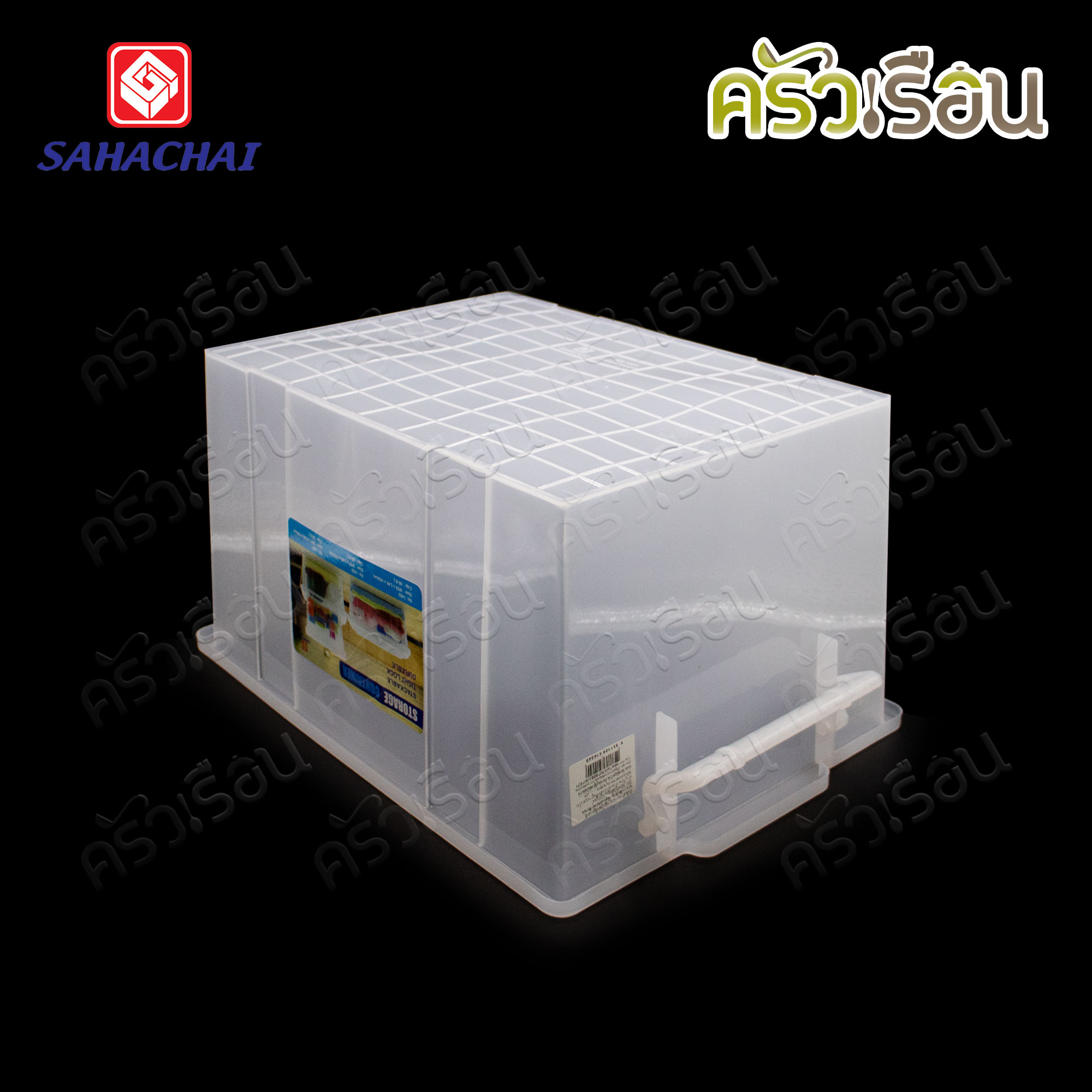 Sahachai กล่องใส่ของ ทรงสูง ฝาล็อก 22 ลิตร 30 x 41 x 24 cm. 1404 กล่องหูล็อค