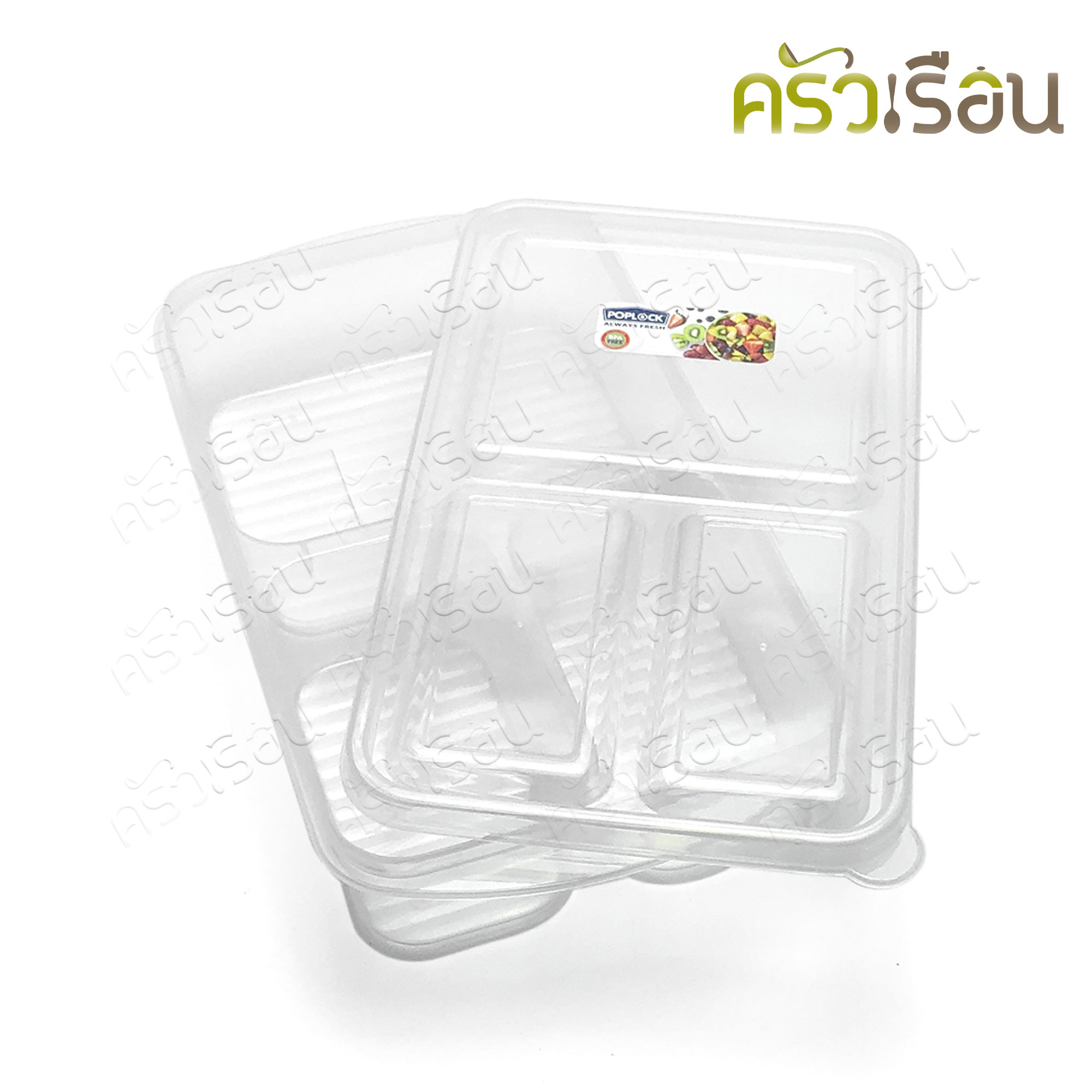 Sahachai กล่องอาหาร 3 ช่อง POPLOCK 9154 [ราคาต่อใบ] 14 x 24 x 5.5 ซม. 1200 ml.