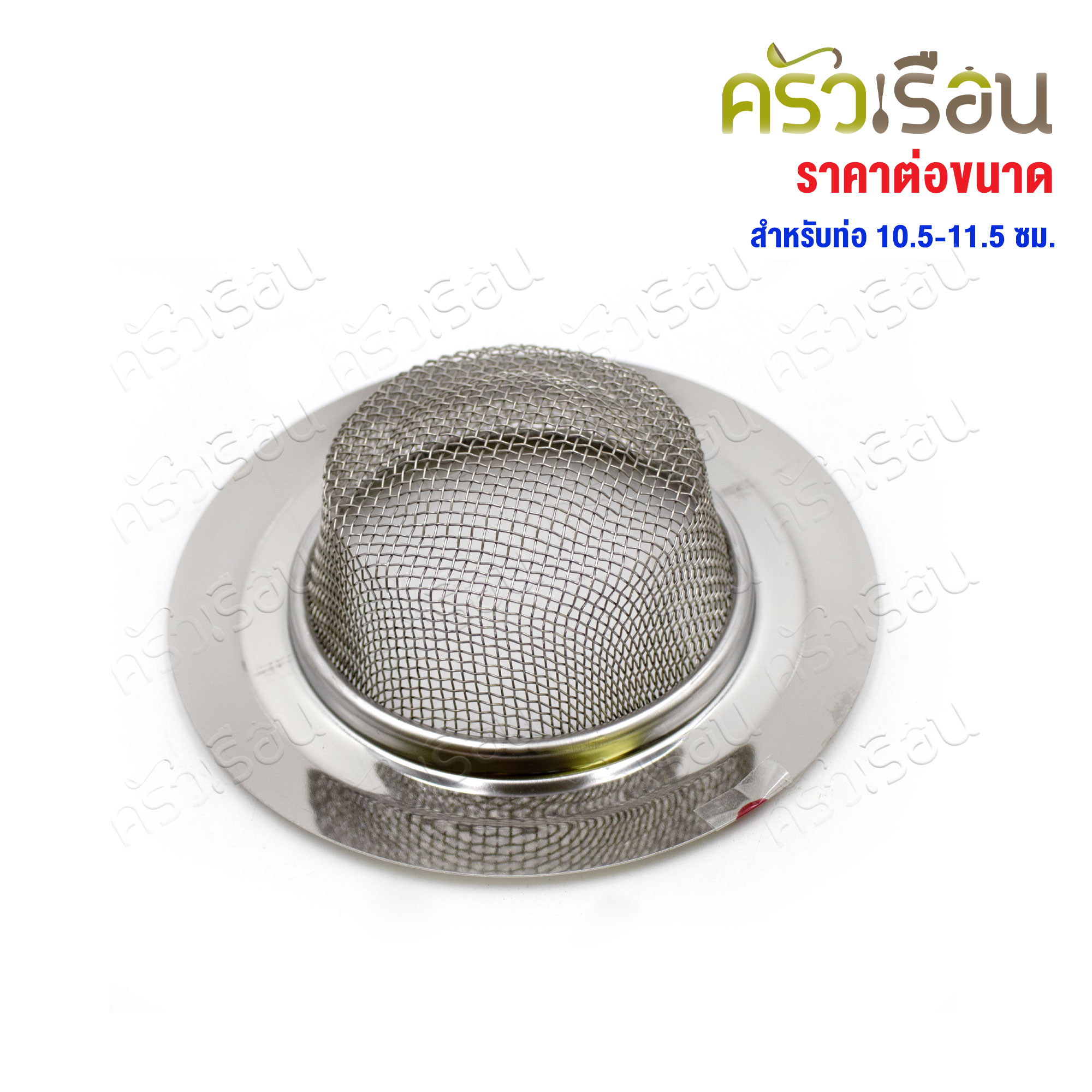 US Kitchen Sink Strainer, Mesh Type