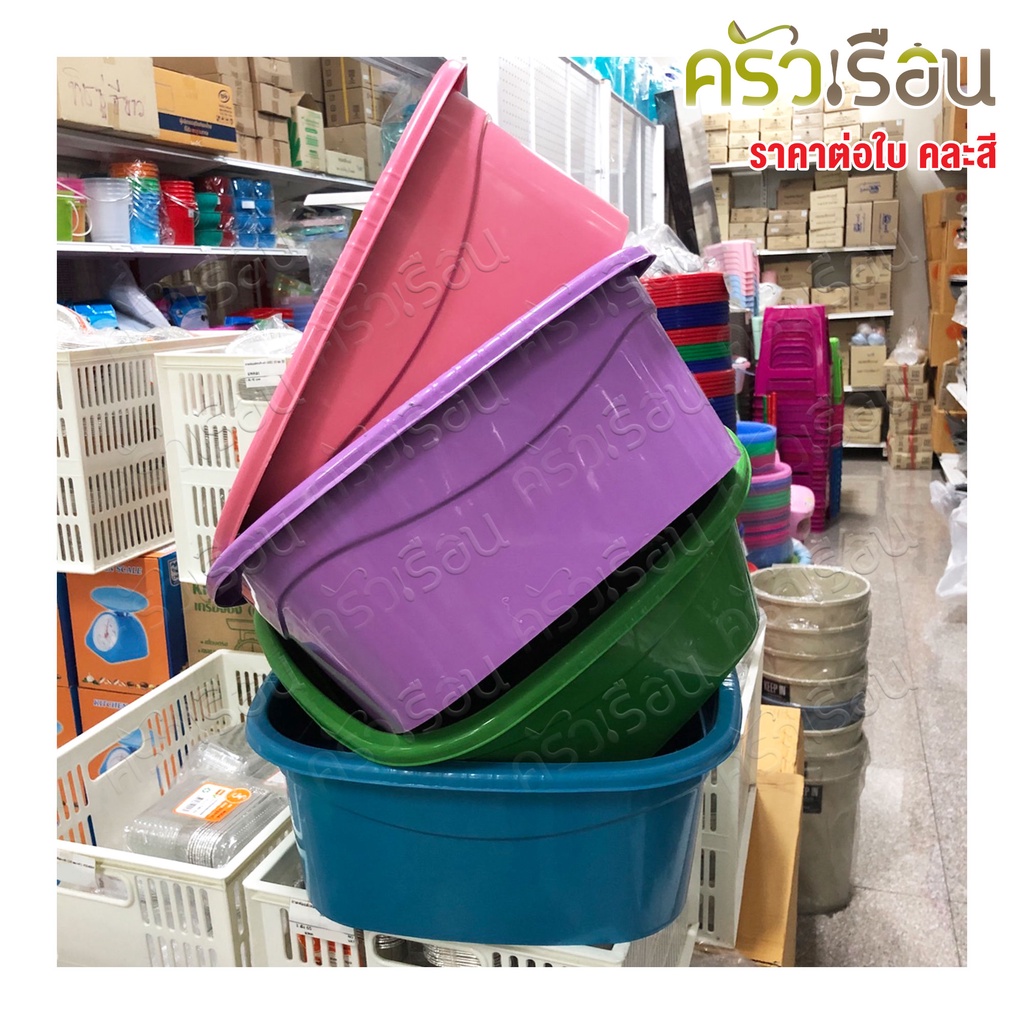 BIG ONE กะละมังเหลี่ยม กะบะเหลี่ยม 12 ลิตร 34.5 x 34.5 x 14 #137 ราคาต่อใบ คละสี