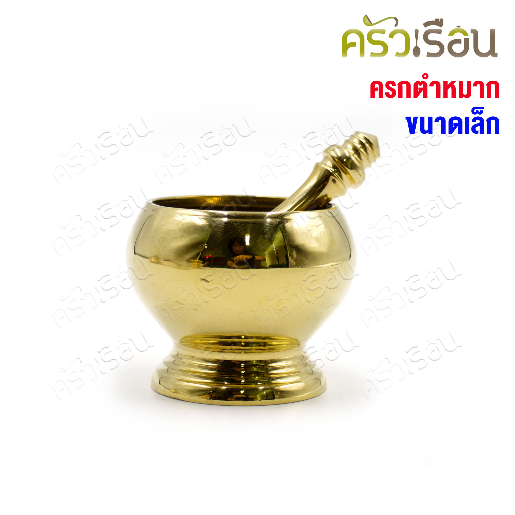 BRASS ครกตำหมาก จิ๋ว 5 x 5 cm. ทองเหลืองแท้ ครกบดยา
