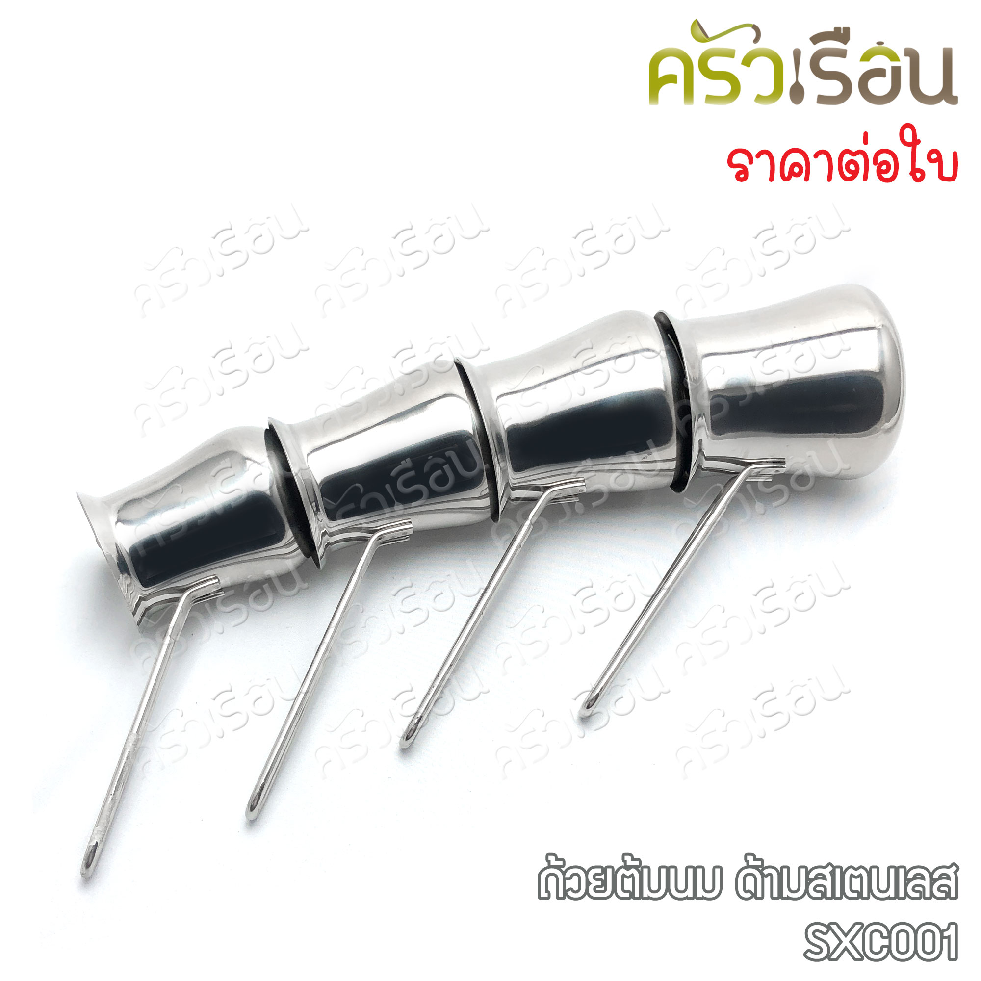 ถ้วยต้มนม / ถ้วยต้มกาแฟ ด้ามสเตนเลส มี 4 ขนาดให้เลือก ราคาต่อใบตามขนาดที่เลือก