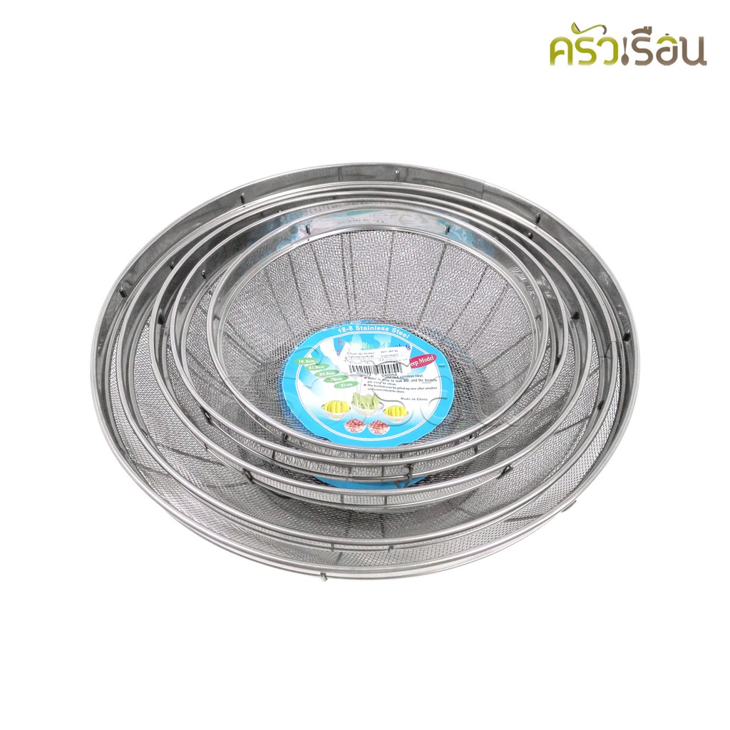 Dolphin ตะกร้าล้างผัก (มุ้ง) ตราโลมา ราคาต่อใบตามขนาดที่เลือก