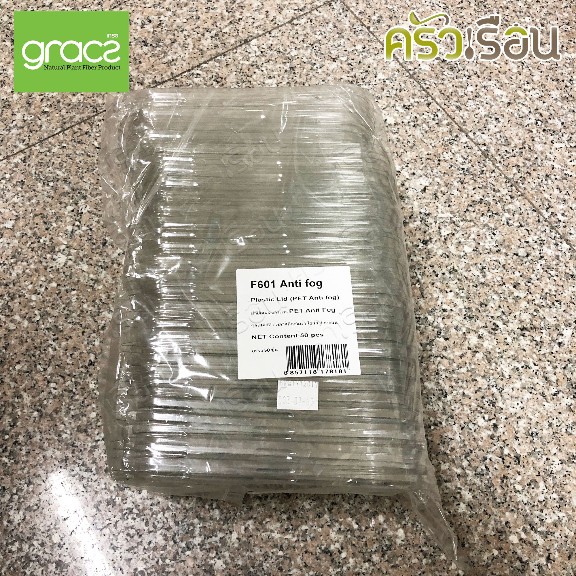 GRACZ ฝาพลาสติกใส PET แบบแบน (สำหรับรุ่น T601, T602) รุ่น F61S แพ็ค 50 ใบ