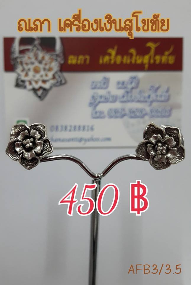 ต่างหูลายดอกไม้