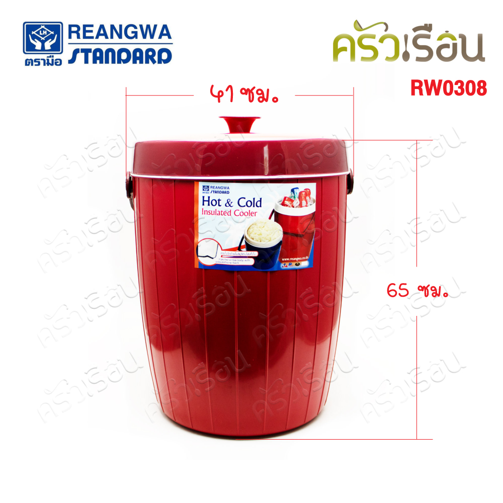 Reangwa Standard Ice Bucket, RW0307 or RW0308 Hot and Cold Insulated Cooler Snow Bank