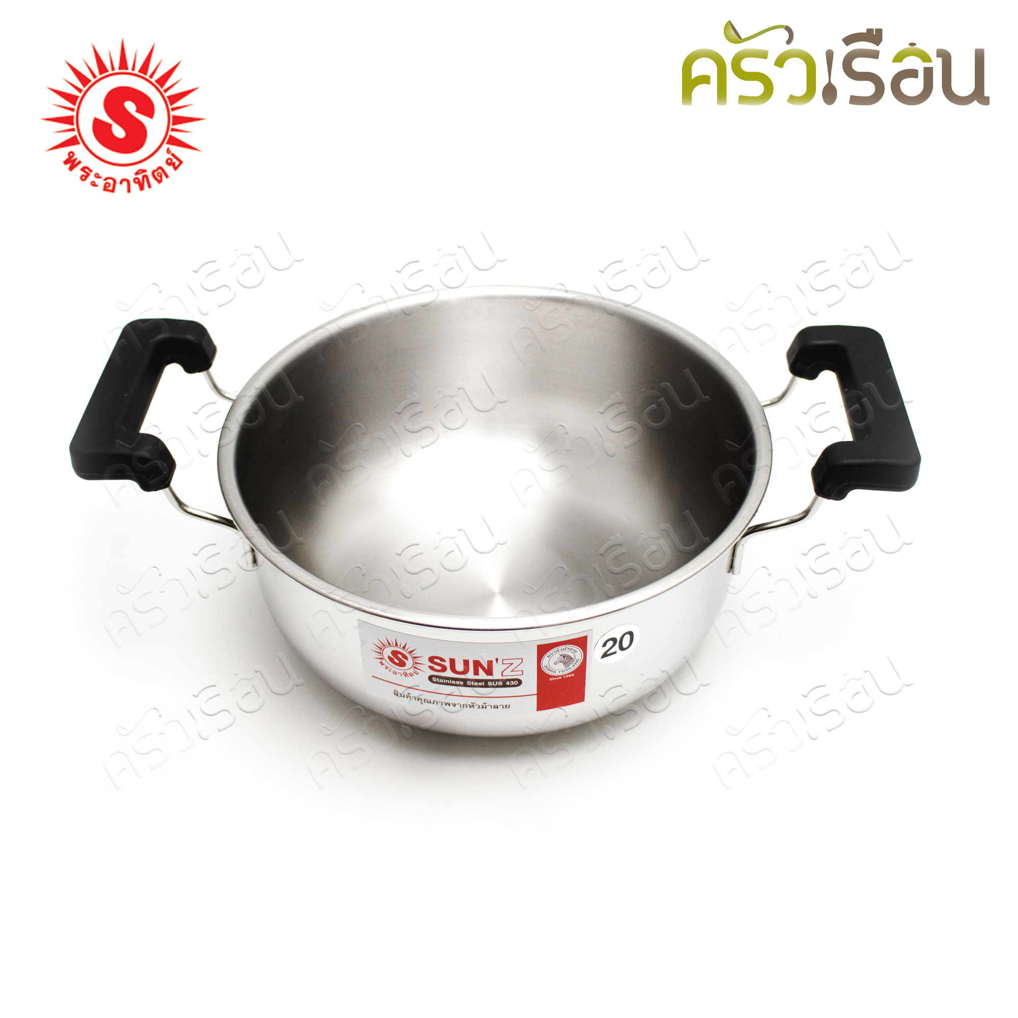 SUN Sauce Pot, Sunday, Size 20 cm. H 11.5 cm. Capacity 2.5 L. 360022