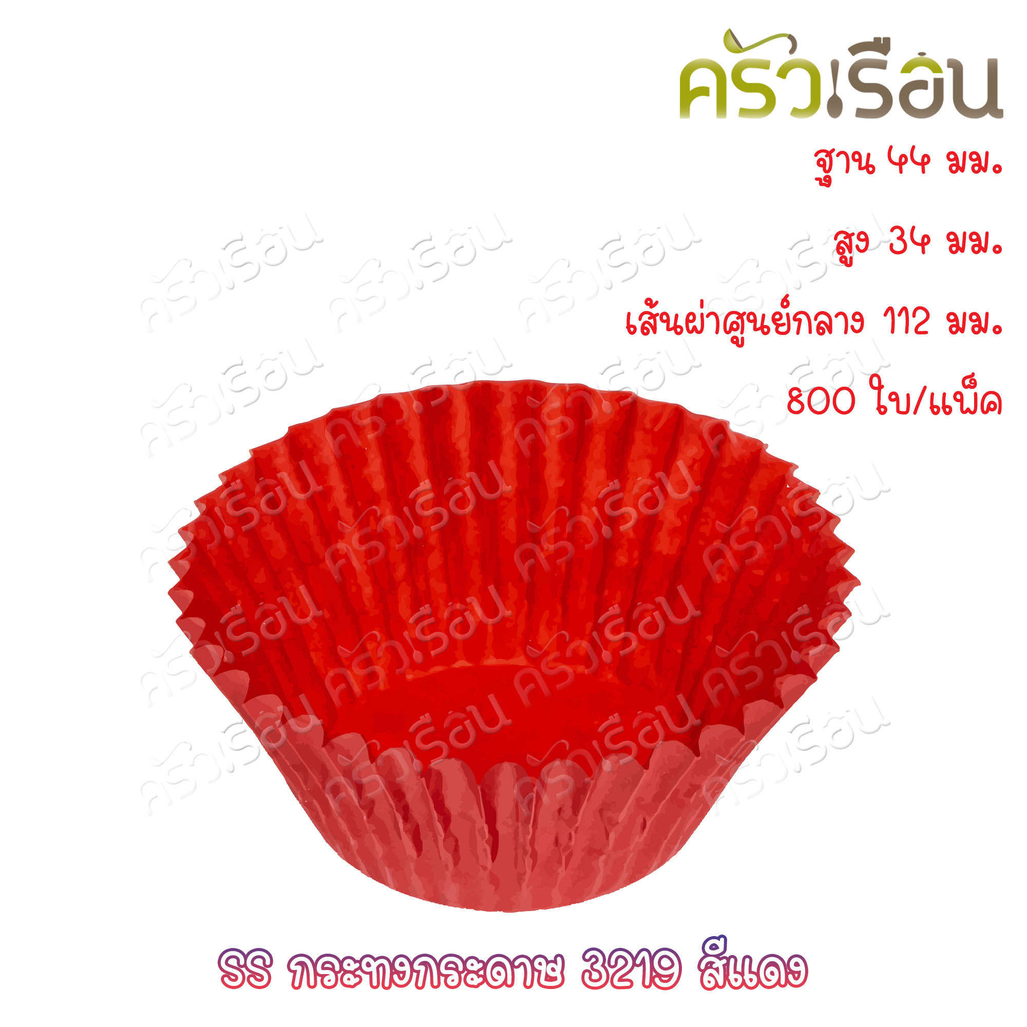 SS Greaseproof Paper Muffin Cups, White, Red, or Patterned, Pack of 800 Pieces, Price per Pack 1612 2216 2416 2616 2816 3217 3218 3219 3220