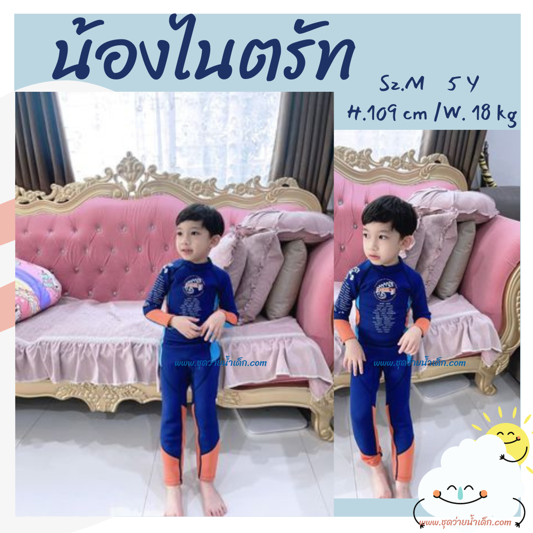 ชุดว่ายน้ำเด็กป้องกันความหนาว ป้องกันรังสี UV ช่วยรักษาอุณหภูมิขณะอยู่ในน้ำ เป็นชุดbodysuitแขนยาวขายาว