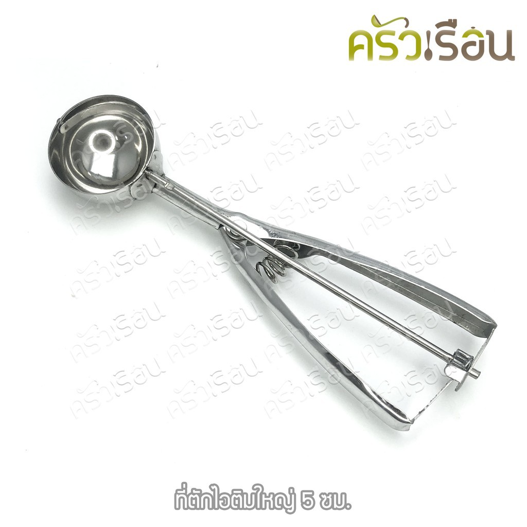 ที่ตักไอศครีม ใหญ่ แบบสปริง 5 ซม. ตราสมอ Ice Cream Scoops