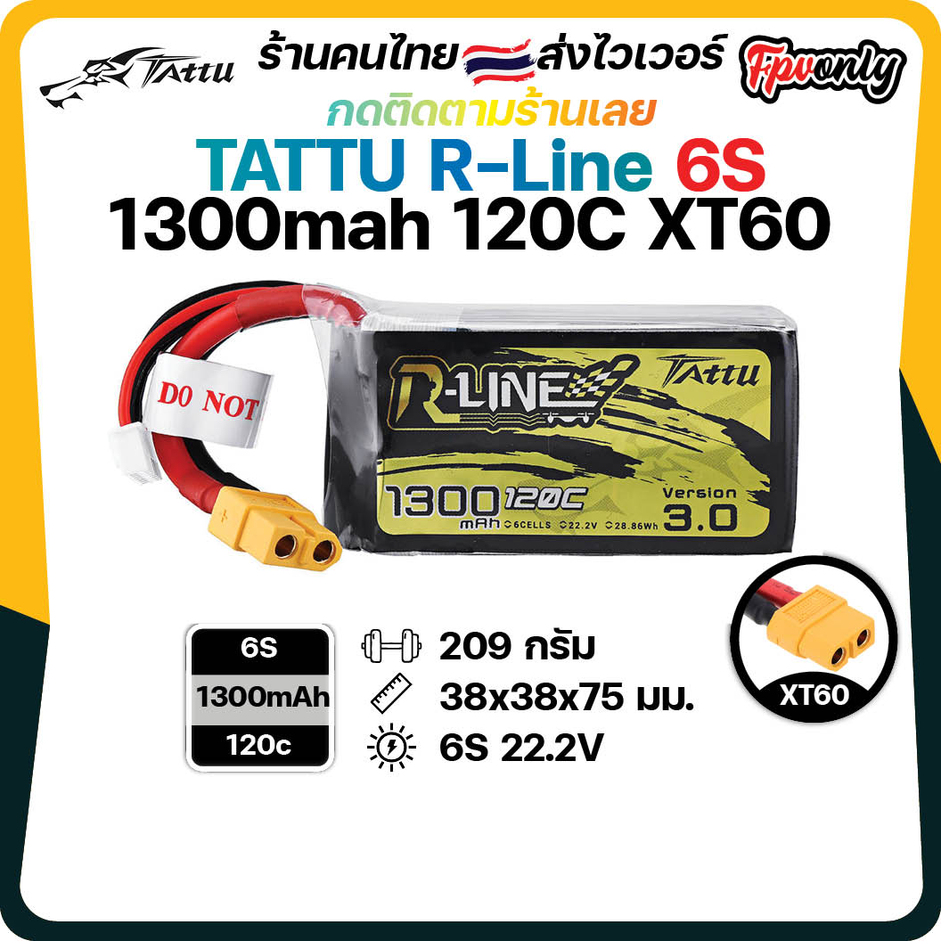 Tattu R-Line Rline 4S V1 V3 V4 95C 120C 130C 650 750 850 1050 1300 1550 1800 2000 mAh FPV RACING แบตเตอรี่ Battery Lipo