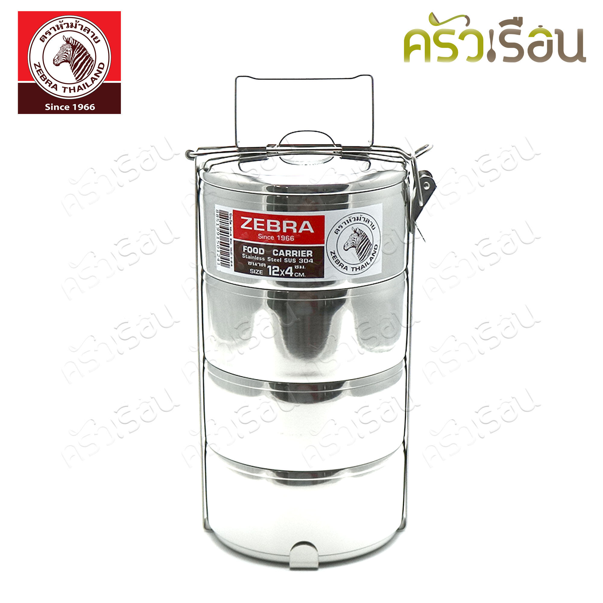 Zebra [ 12x4 ] ปิ่นโต สเตนเลส 12 ซม. 4 ชั้น ตราหัวม้าลาย 150124