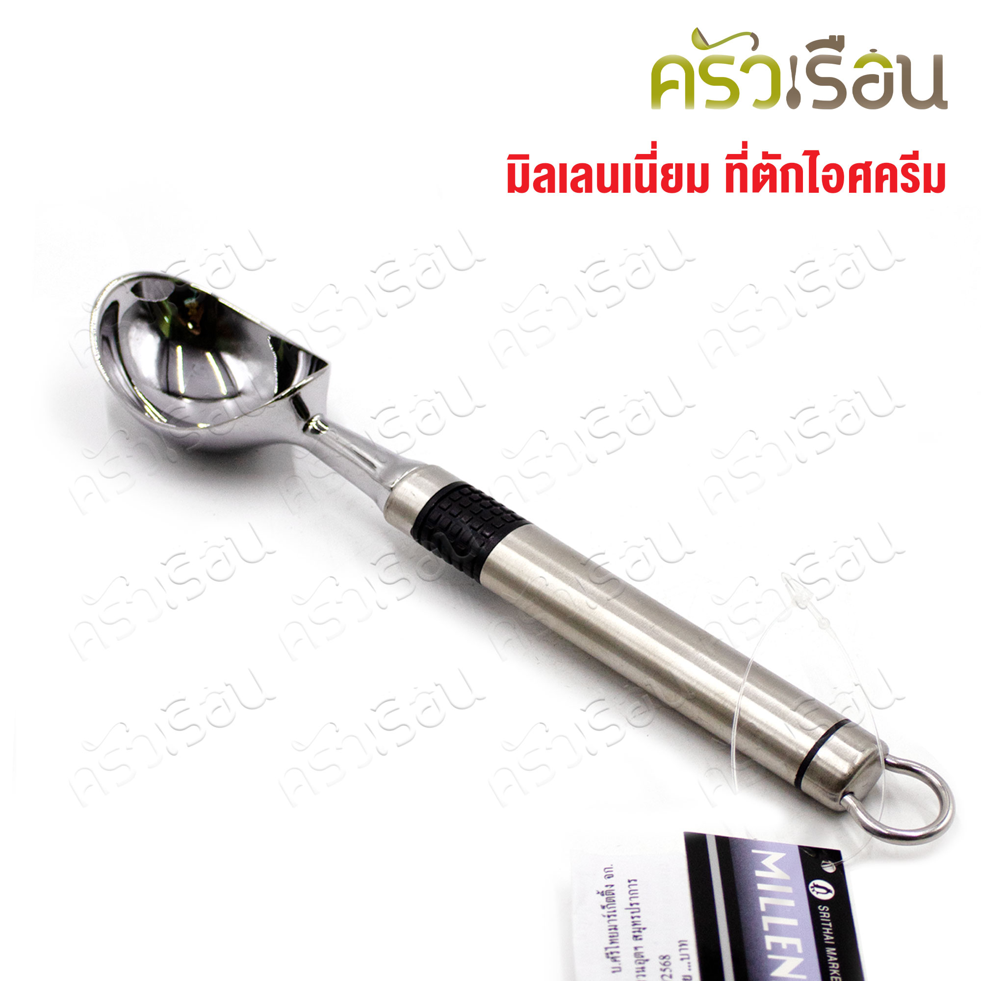 Millennium ที่ตักไอศครีม สแตนเลส สกูป 6 ซม. ความยาว 23 ซม. ศรีไทย ซูปเปอร์แวร์
