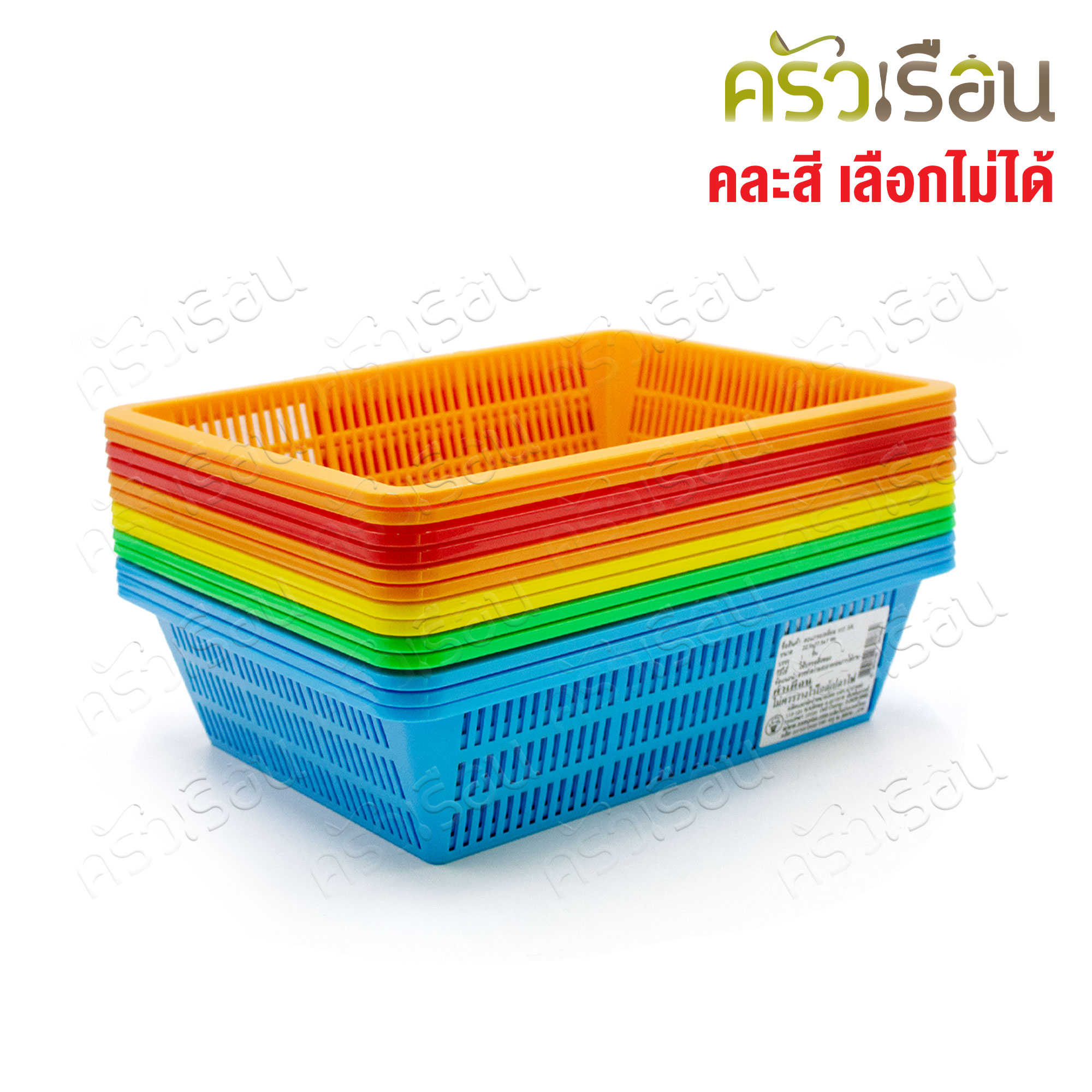 Nam Ngai Hong square plastic basket 36 x 45 x 12.5 cm. #334 [mixed colors, price per piece]