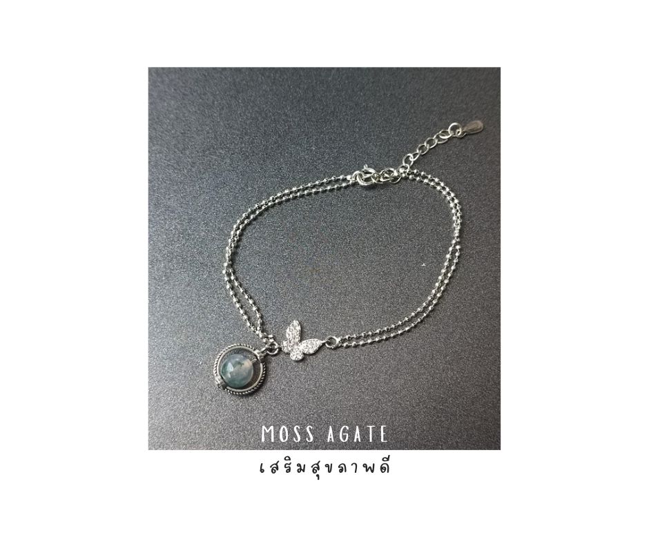 สร้อยข้อมือ "Lak Lak" Moss Agate Bracelet (เพื่อสุขภาพที่ดี )