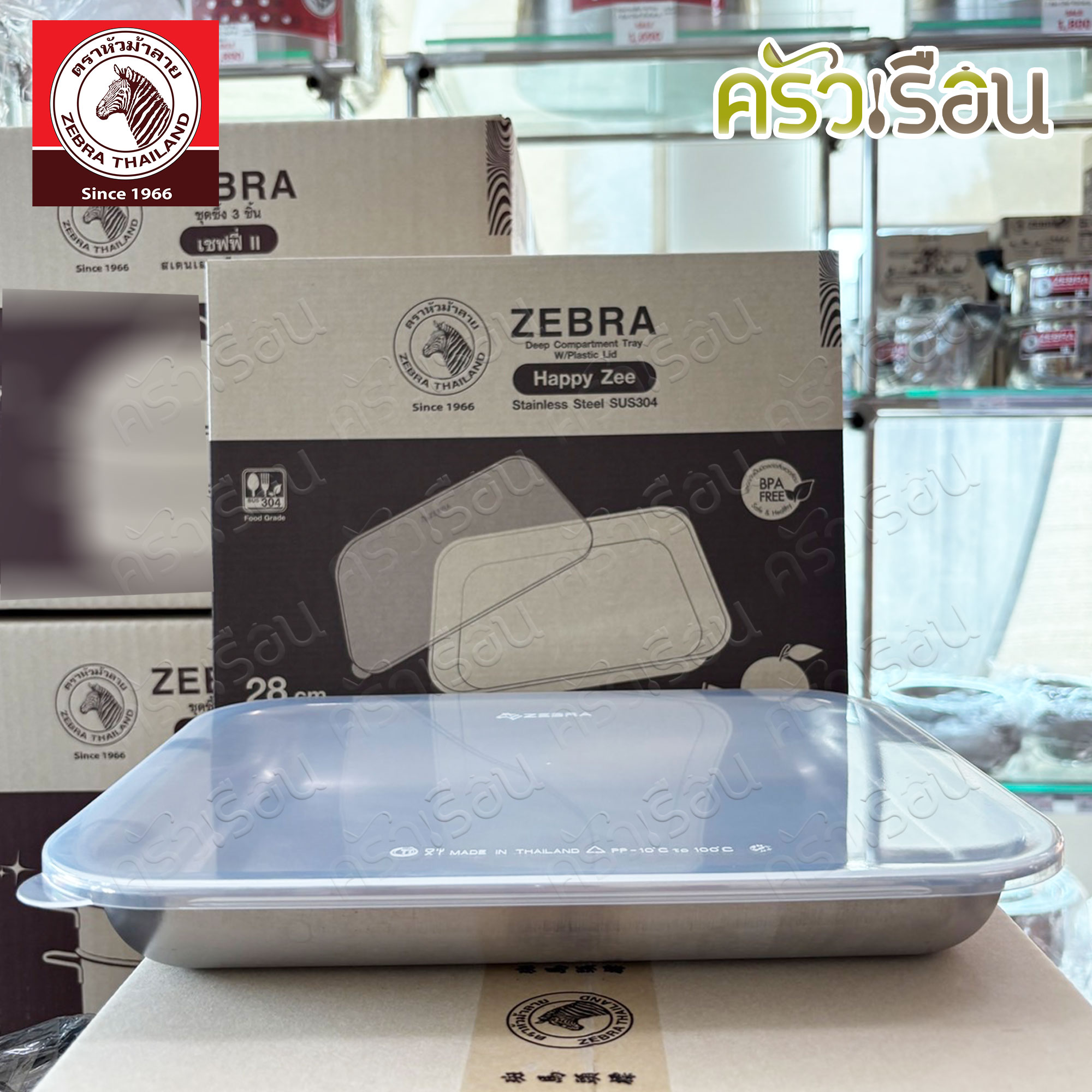 Zebra กล่องอาหารเหลี่ยม พร้อมฝาพลาสติก Happy Zee 28 ซม. 22 x 28 x 3.5 ซม. ตราหัวม้าลาย 132344 ถาดอาหาร