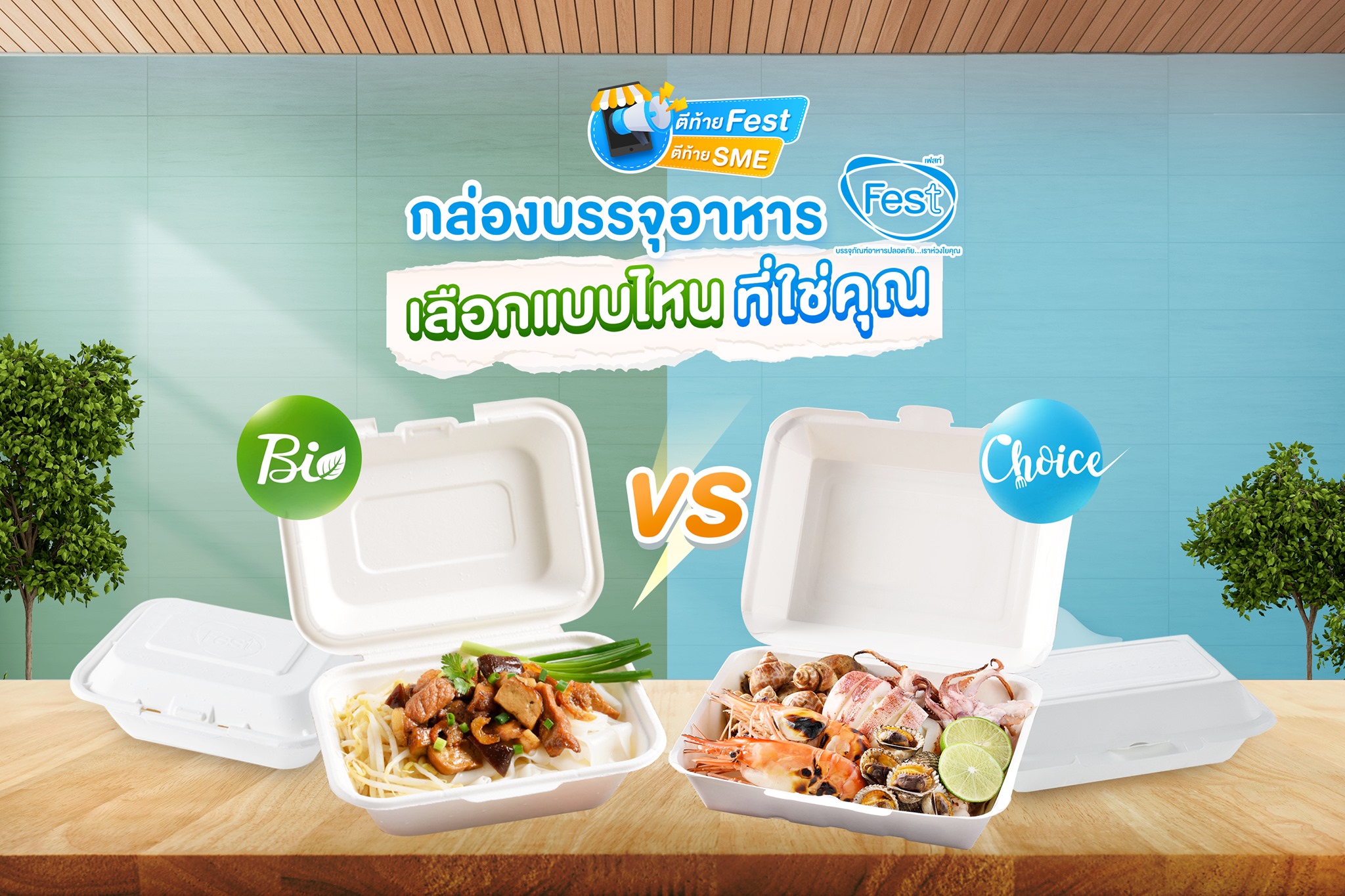 FEST กล่องอาหาร เยื่อธรรมชาติ ทรงเหลี่ยมผืนผ้า 1000 มล. 50 ใบ B029 ขนาด 227 x 172 x 66 มม. กล่องข้าว ใช้แล้วทิ้ง