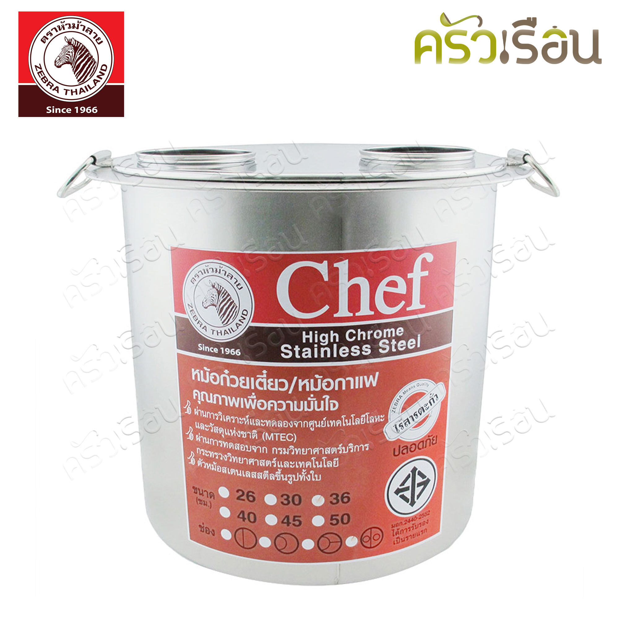 ZEBRA Coffee Pot Chef 36 cm. , Lid with Three Hole or Two Hole, price for one piece.