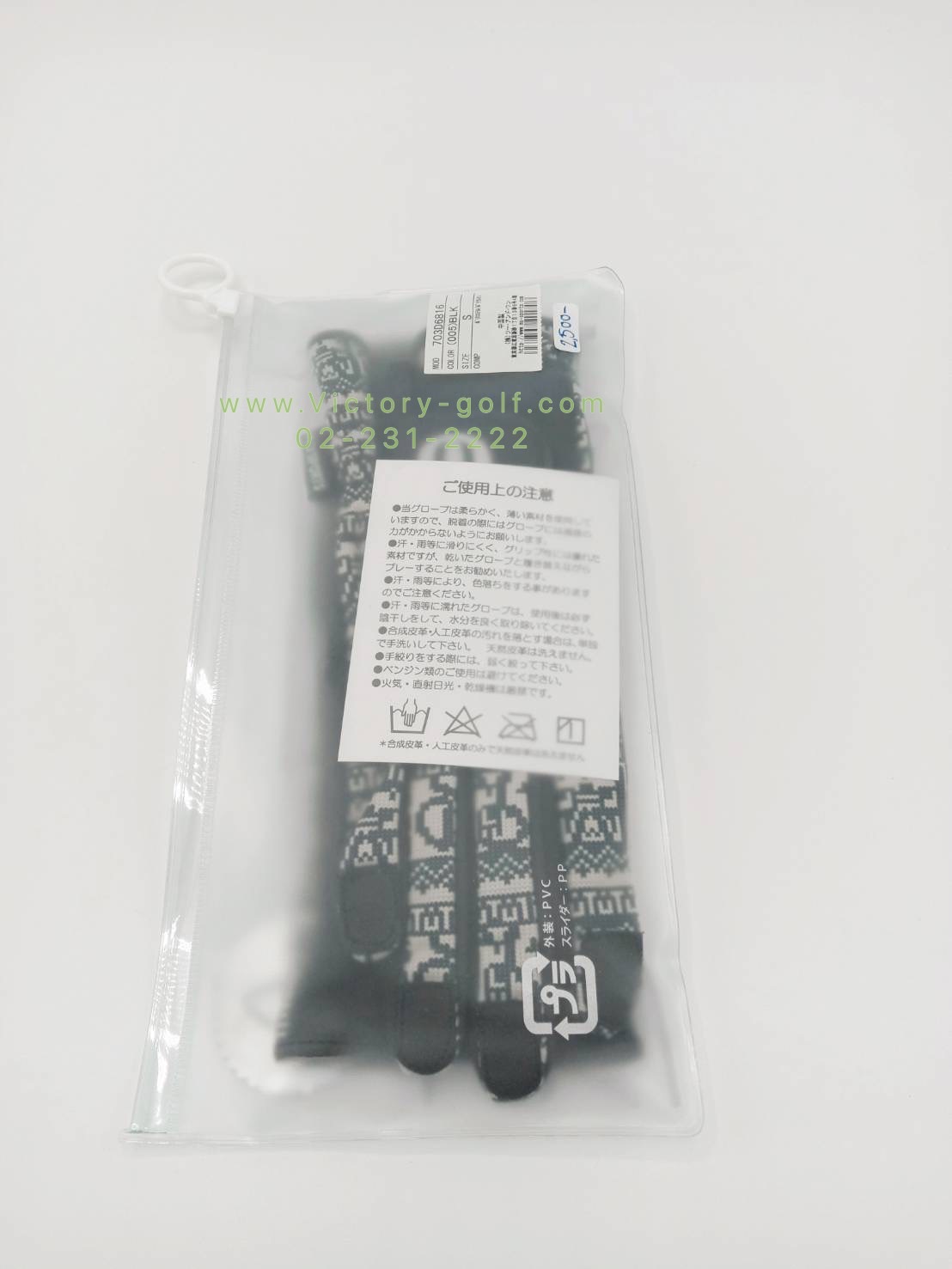 Glove M.U. SPORT (pair) (Japan Brand) Size 17 = S