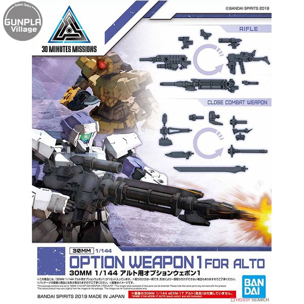 (เฉพาะ Part เสริม) 30MM Option Weapon 1 for Alto BANDAI 4573102577856