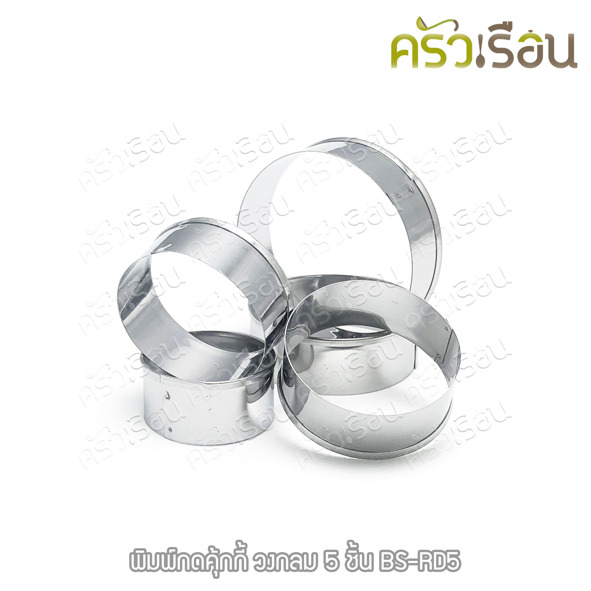 US พิมพ์กดคุ้กกี้ สเตนเลส วงกลม 5 ชิ้น 5, 5.8, 6.5, 7.3, 8 ซม. ขนาดละ 1 ชิ้น BS-RD5 พิมพ์กลม ที่กดขนม บล็อกกลม
