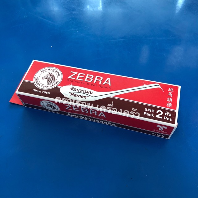 ZEBRA ช้อนราเมน 4.5 ซม. x 16 ซม. หนา 1 มม. แพ็ค 2 คัน ตราหัวม้าลาย 100091 Ramen Spoon ช้อนปลายงอ ช้อนกลาง ช้อนซุป ช้อนก๋วยเตี๋ยว
