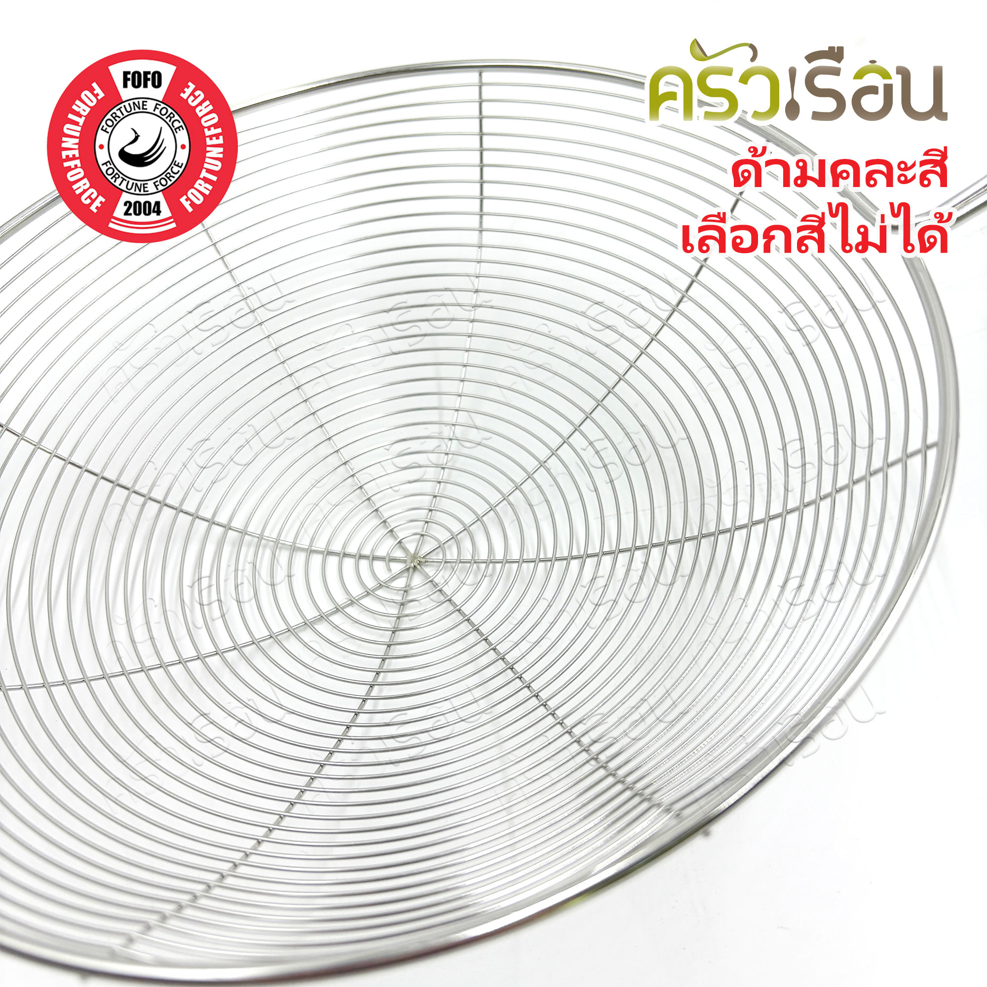 FOFO ตะแกรงตักของทอด 22 ซม. [วัดจริง Ø 21.5 ซม.] ตราโฟโฟ SJ1322 กระชอน ตักของทอด ตะแกรงลวดด้ามสี