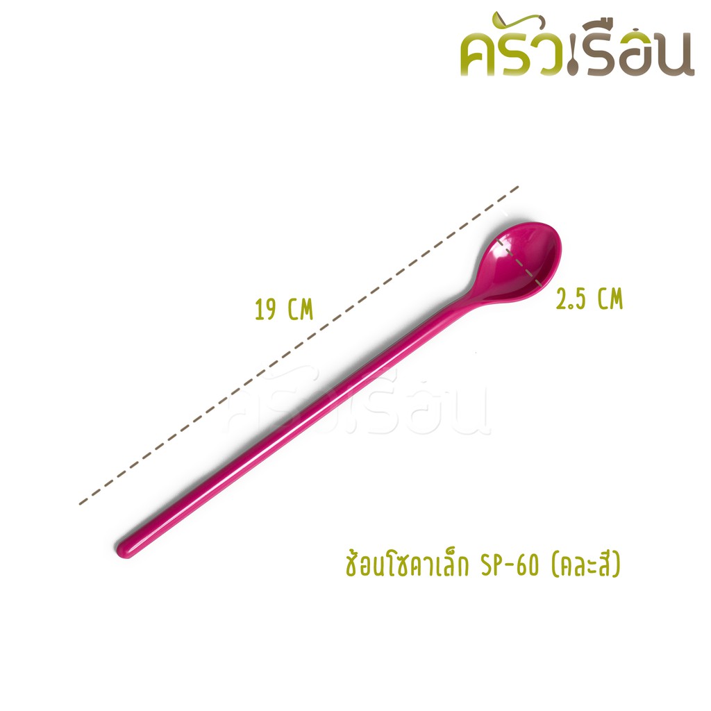 Superware ช้อนโซดา เล็ก 19 x 2.5 ซม. คละสีเลือกสีไม่ได้ SP60 ราคาต่อชิ้น