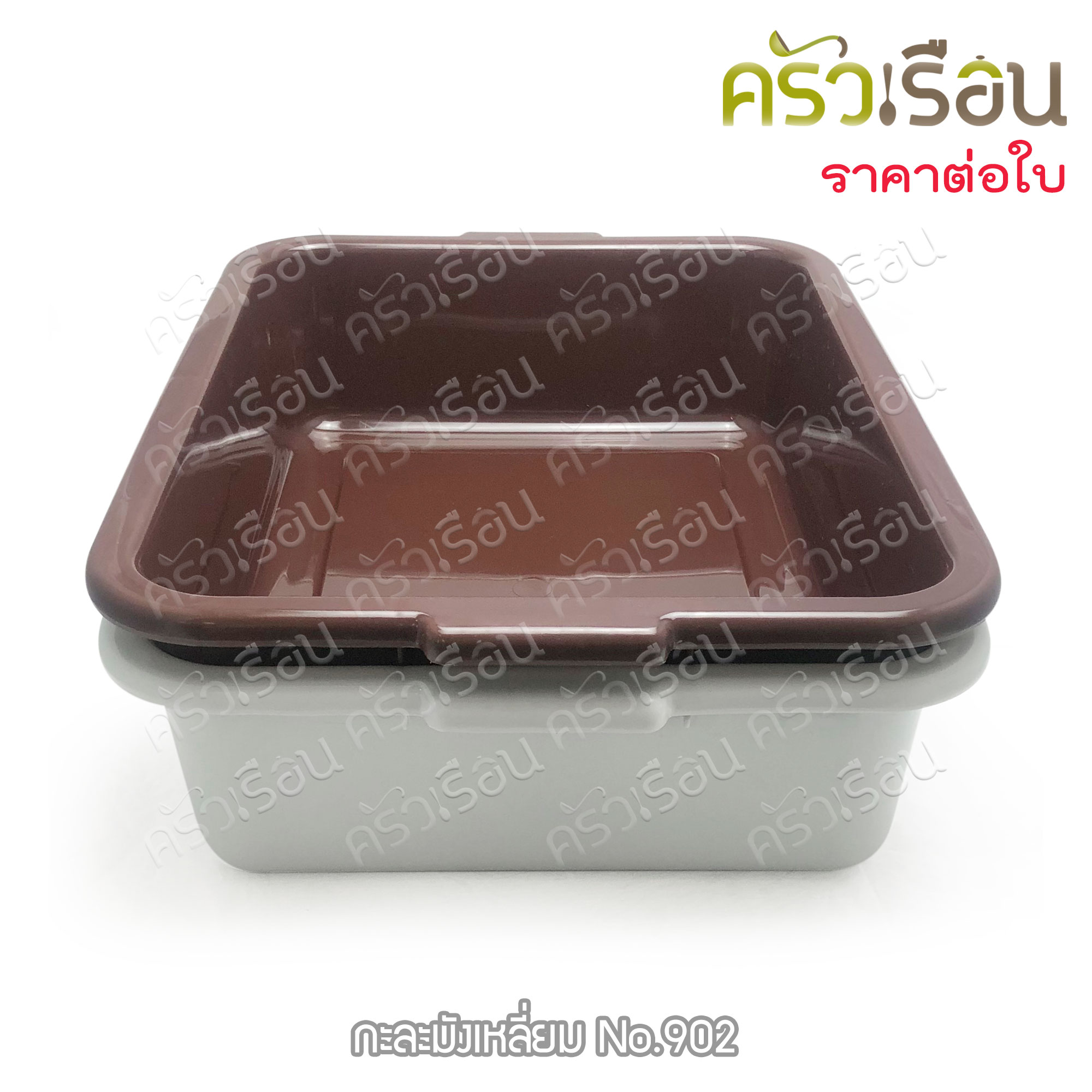 Figures กะละมังเหลี่ยม 39 x 53.5 x 13.5 ซม. No.902 กะละมังเก็บจาน กะละมัง กาละมัง กะบะพลาสติก กะบะเก็บจาน กะบะแมว