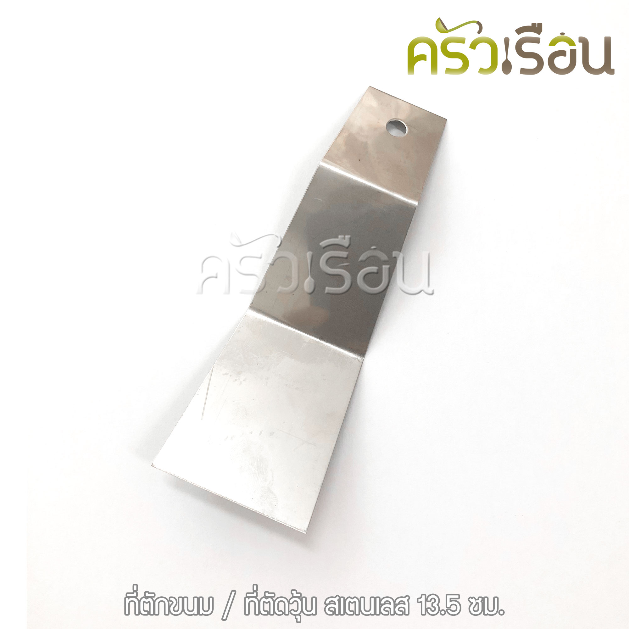 Thai Dessert scoop / jelly cutter, stainless steel, 13.5 cm.