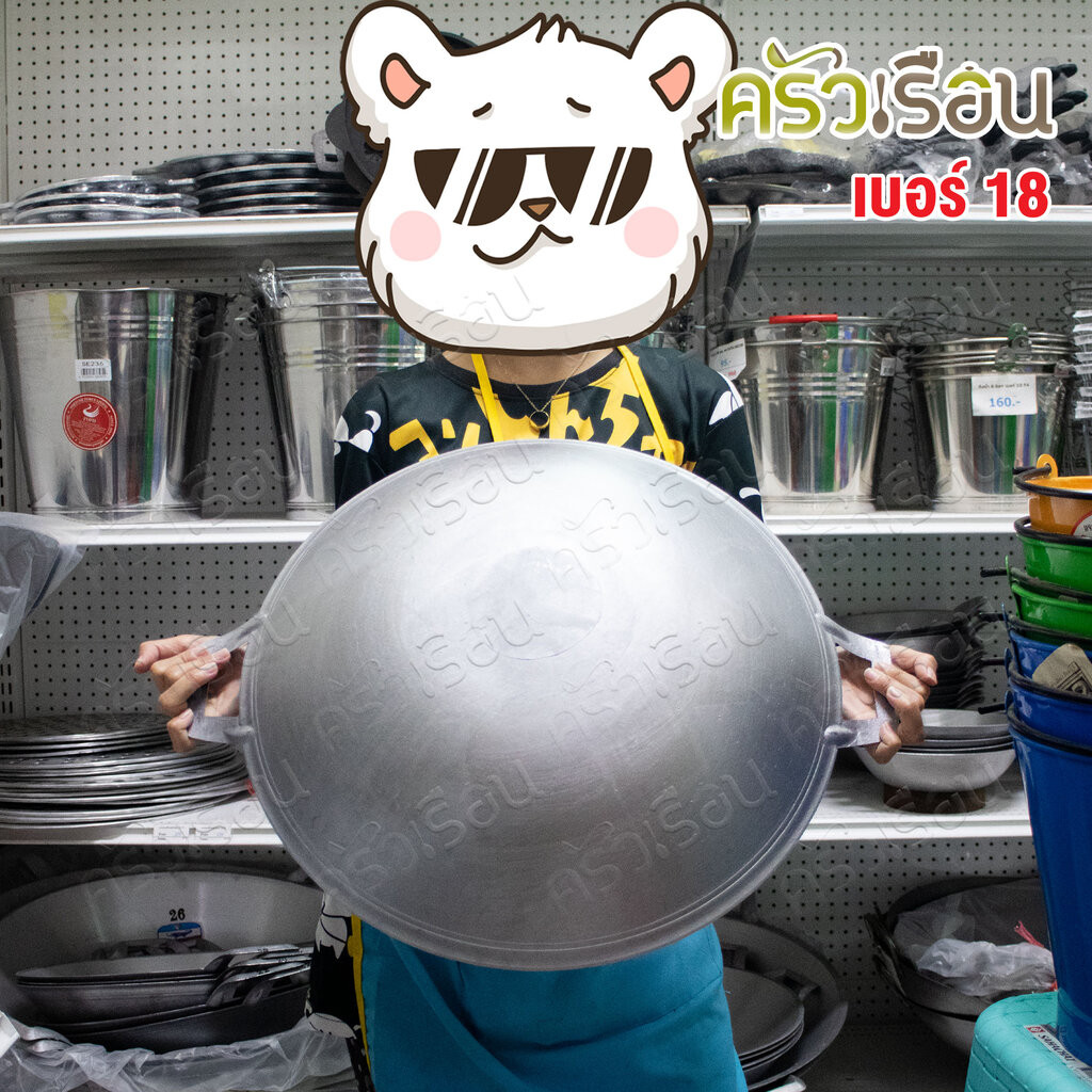 Flower Brand กระทะ อลูมิเนียมหล่อ สองหู เบอร์ 16 หรือ 18 ตราจรเข้ [ ราคาต่อขนาด ] กระทะสองหูหล่อ