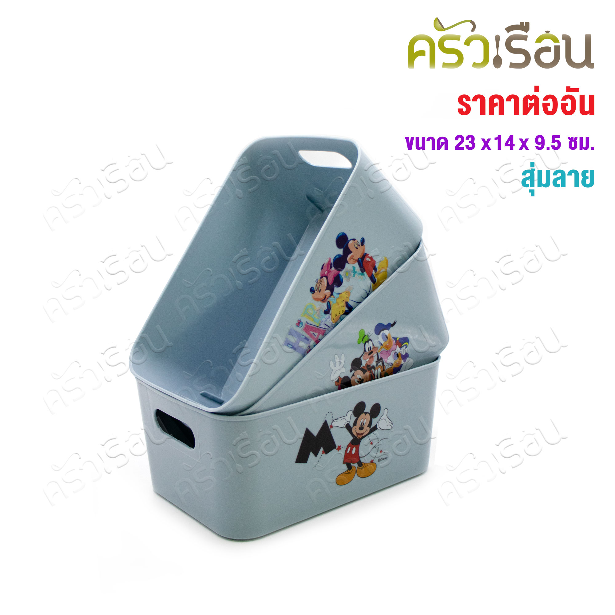 CPK [ Price per piece, random patterns ] Plastic storage box, Mickey pattern #510-1-7, size 23 x 14 x 9.5 cm. Pattern cannot be chosen.