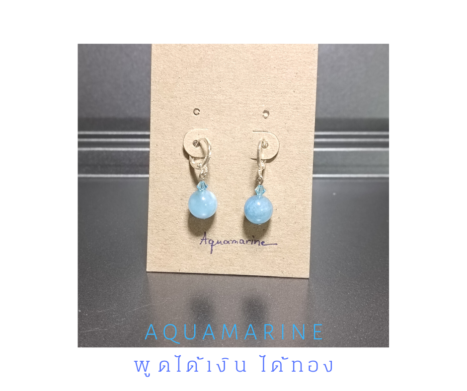 "Silver Hoop" ต่างหูเงินแท้92.5 ประดับ Aquamarine Earring (เจรจาค้าขายสำเร็จ)