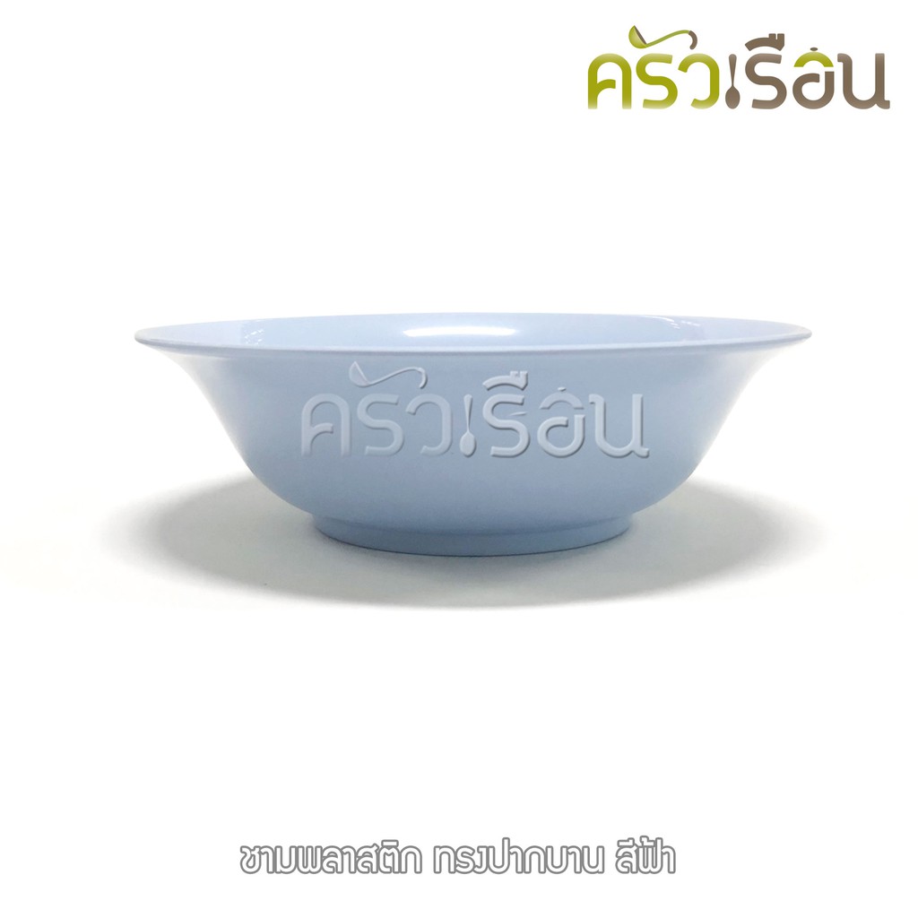 TOP [ ขายยกโหล ] ชามกลม ปากบาน พลาสติก ABS 8 นิ้ว B80