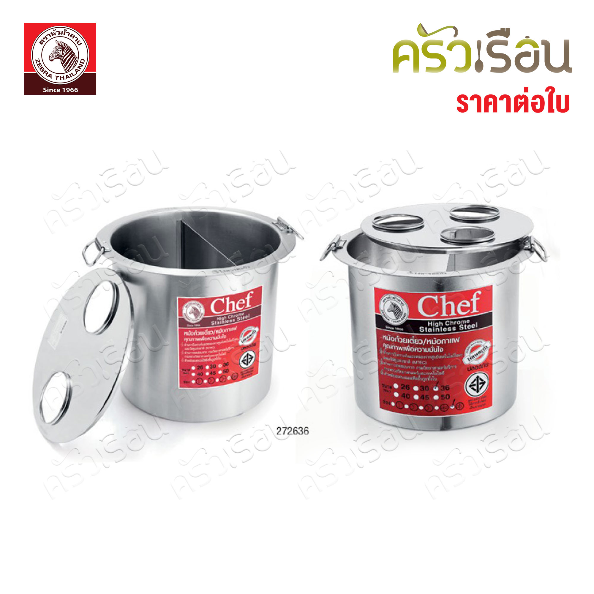 ZEBRA Coffee Pot Chef 36 cm. , Lid with Three Hole or Two Hole, price for one piece.
