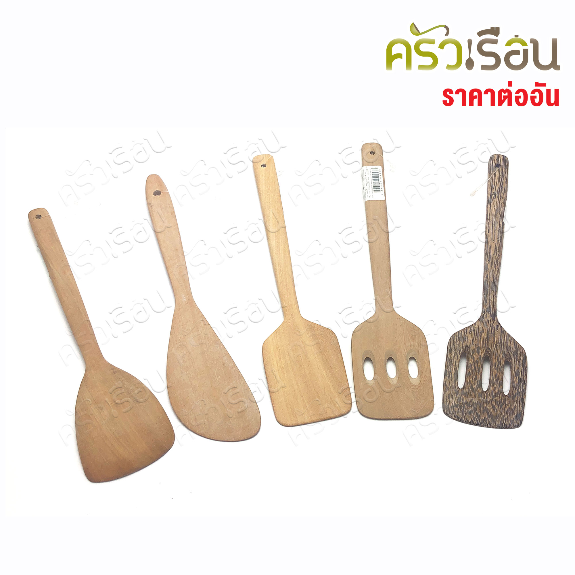 CMG ตะหลิวไม้ ราคาต่ออัน ไม้แท้ ตะหลิว